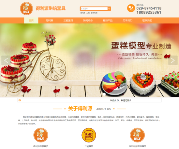 西安网站设计